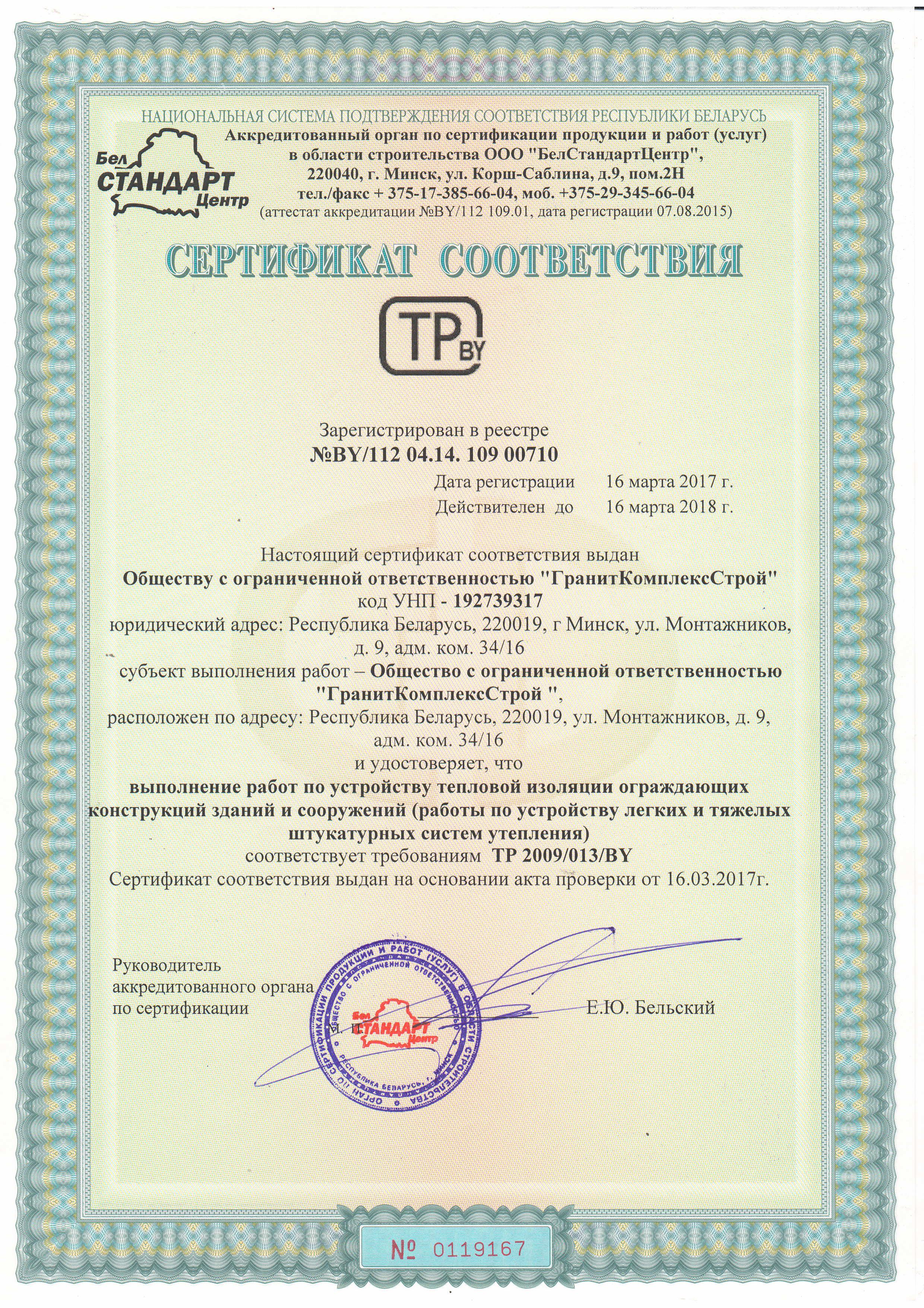 Сертификат 1